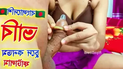 বাংলাদেশি ভাবিকে চুদে কনডম ফাটালাম